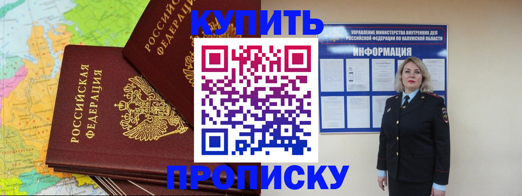 прописка ребенка в Туринске