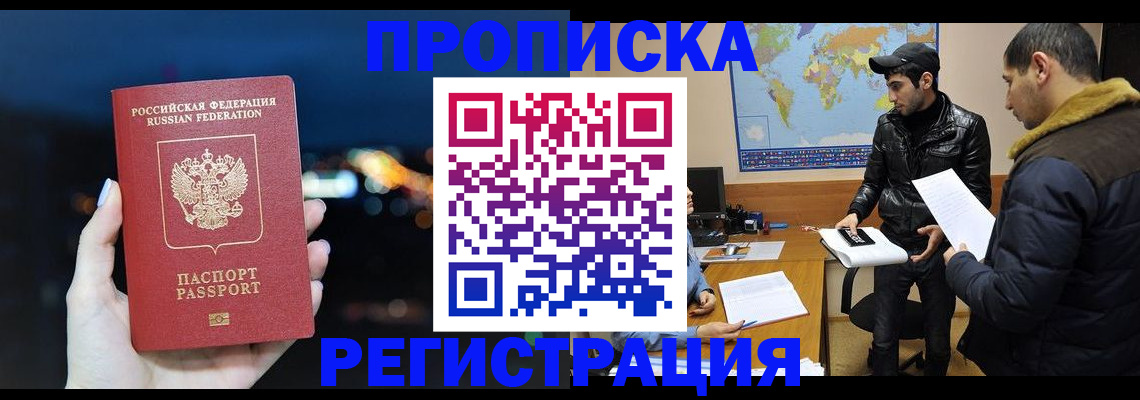 прописка для кредита в Туринске