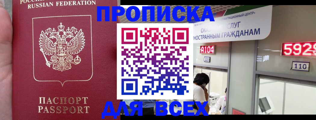 прописка ребенка в Туринске