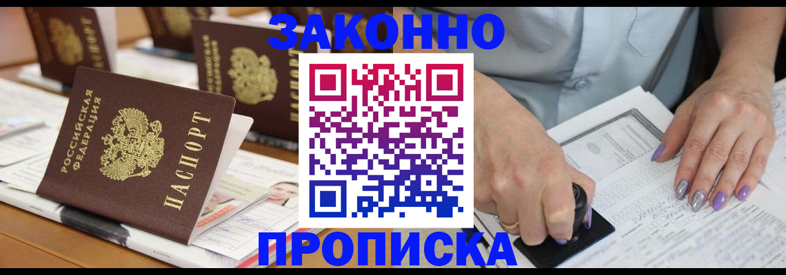 временная регистрация недорого в Туринске