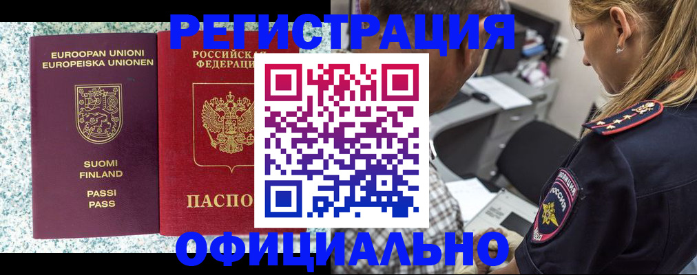 временная регистрация для школы в Туринске